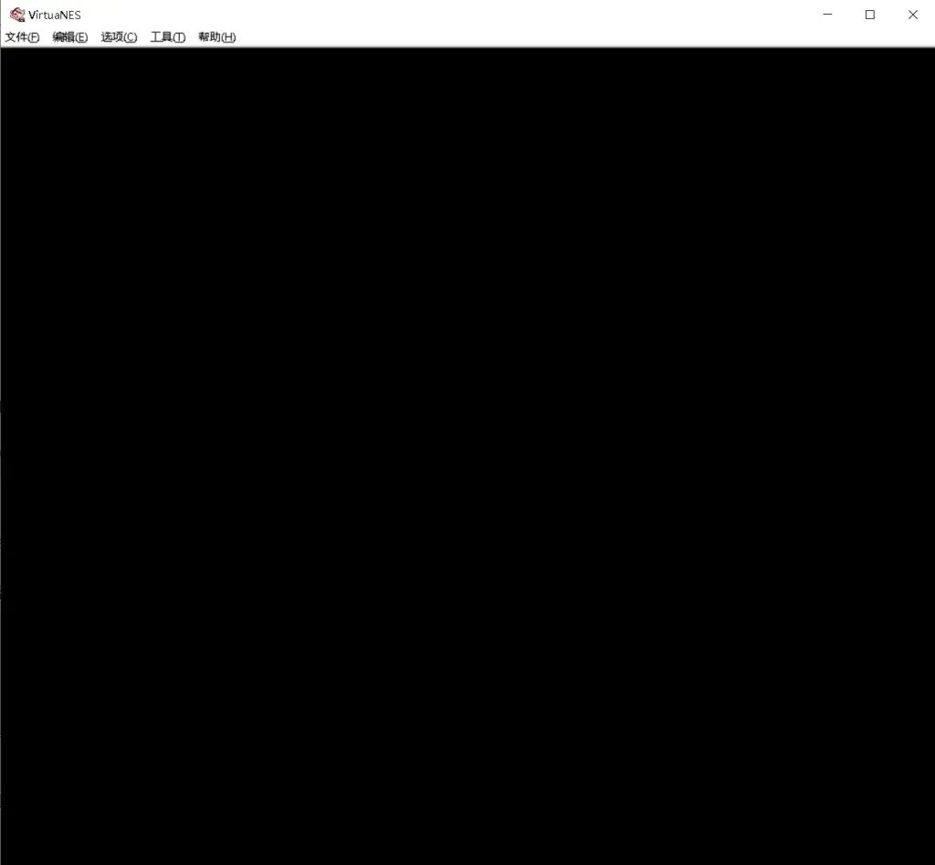 VirtuaNES 0.97 汉化版实机截图：启动模拟器